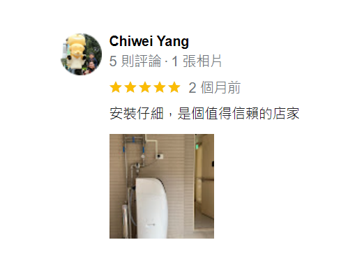 Google 好評（Chiwei Yang）