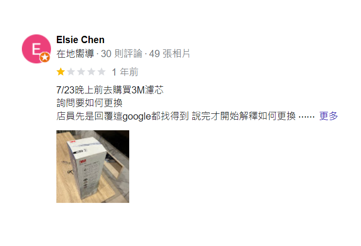 Google 好評（Elsie Chen）