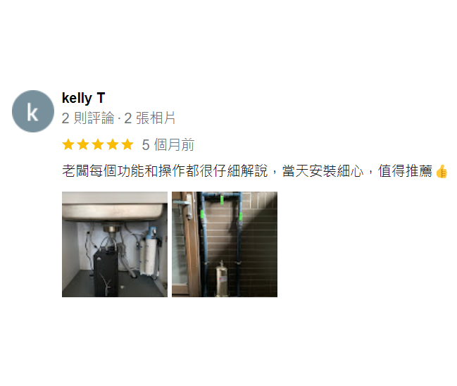 Google 好評（Kelly T）