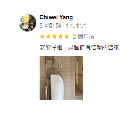 Google 好評（Chiwei Yang）