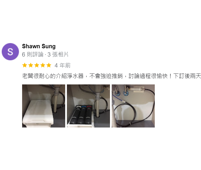 Google 好評（Shawn Sung）