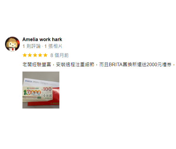 Google 好評（Amelia work hark）