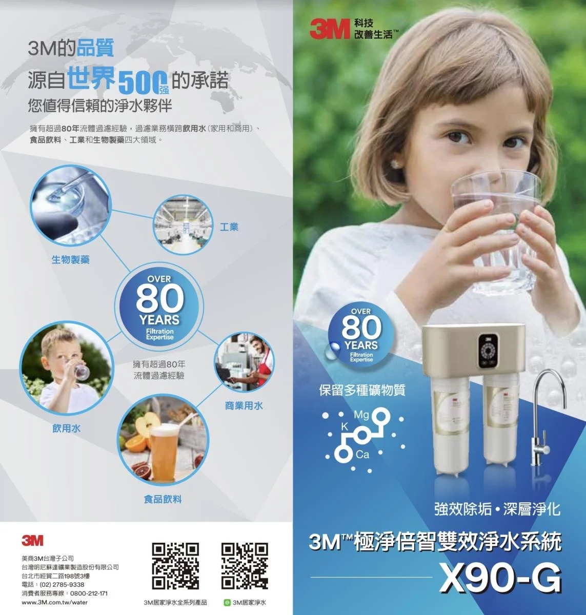 3M淨水器｜HEAT3000變頻觸控熱飲機+X90-G極淨倍智淨水系統     贈送C1濾心